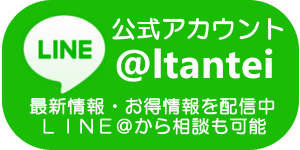 ラブ探偵事務所公式ＬＩＮＥ＠アカウント